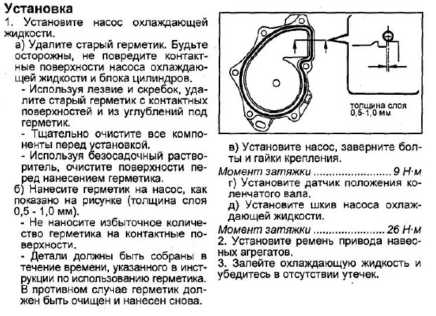 Ваз 2106 замены помпы Ваз 2106 замены помпы