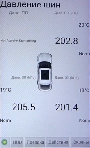 Как узнать неисправный датчик шин (TPMS)