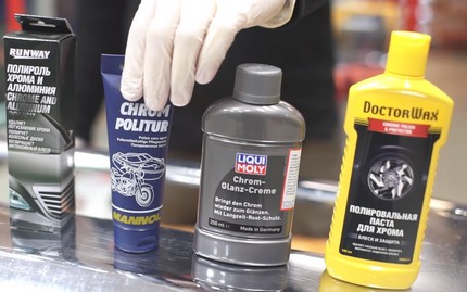 Полироль для хрома