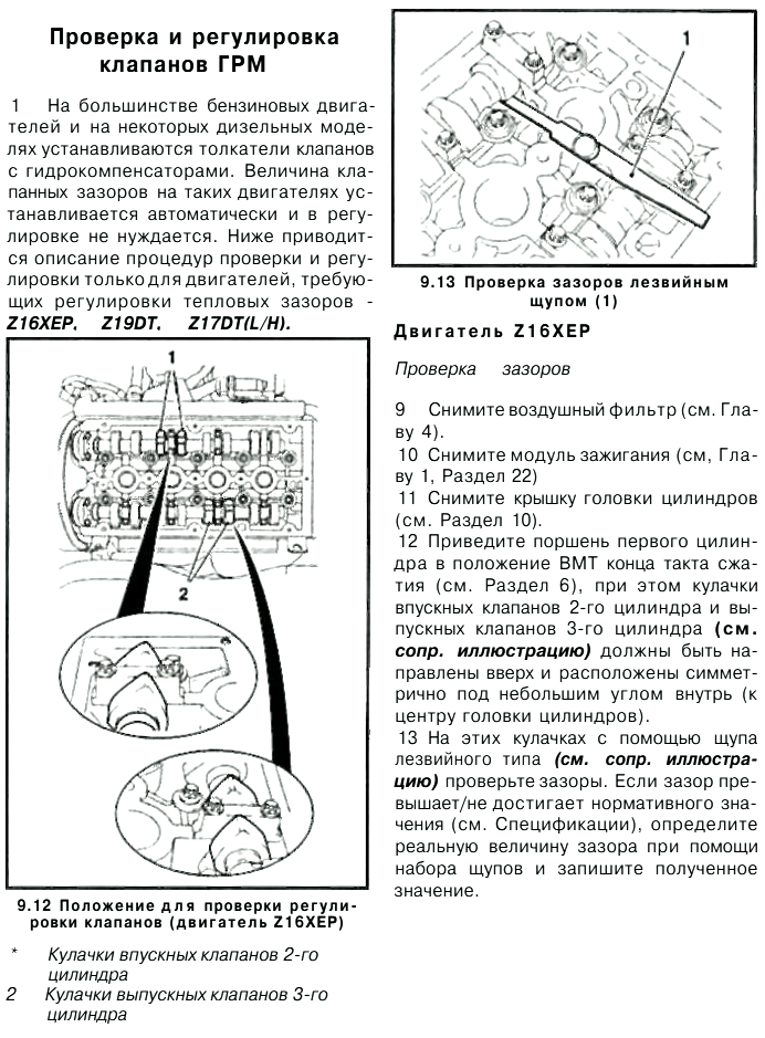 Опель