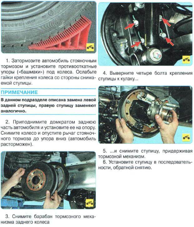 Как снять барабан авео т300