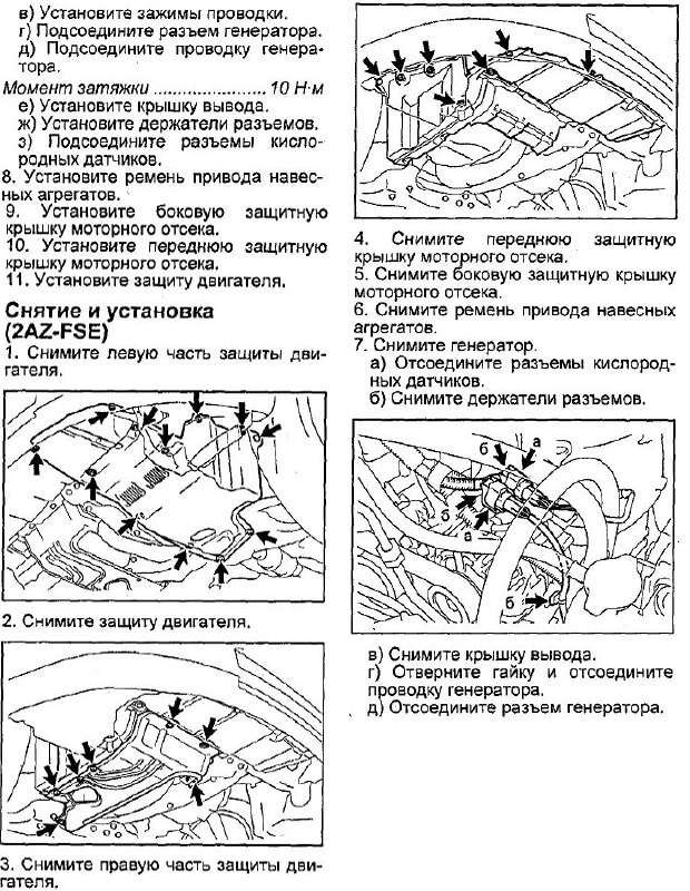 Тойота авенсис снятие генератора