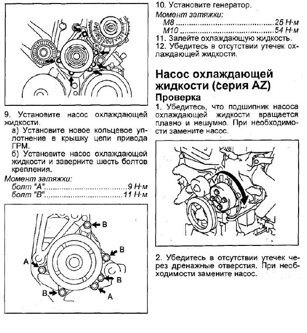 Схема ремня генератора тойота авенсис