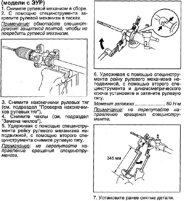 Как разобрать рулевую колонку тойота авенсис 2007 год