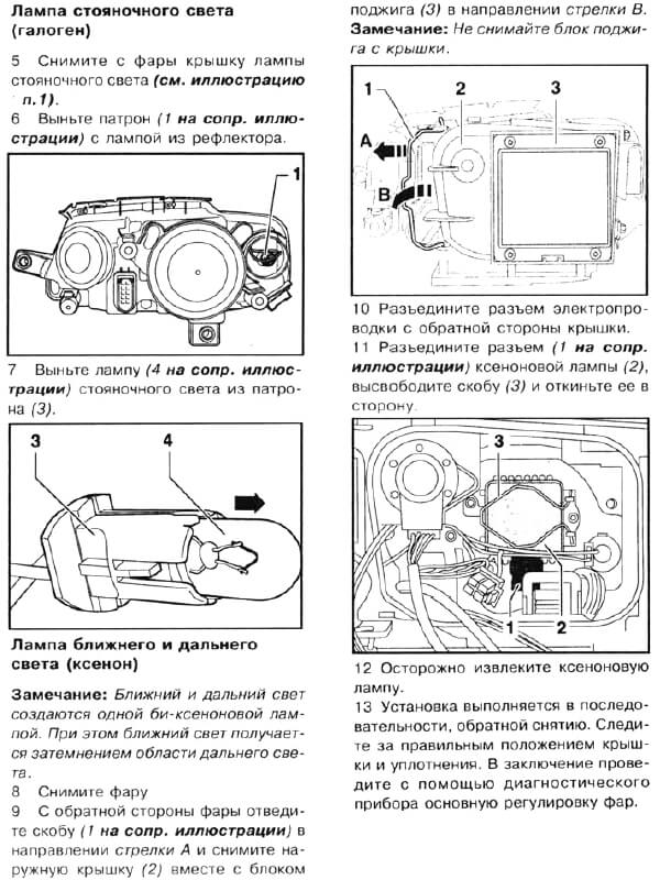 Инструкция