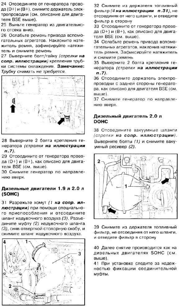 Инструкция по замене генератора Фольксваген Пассат Б6 своими руками. Снятие генератора VW Passat B6