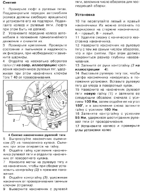 Инструкция по ремонту пассат б6