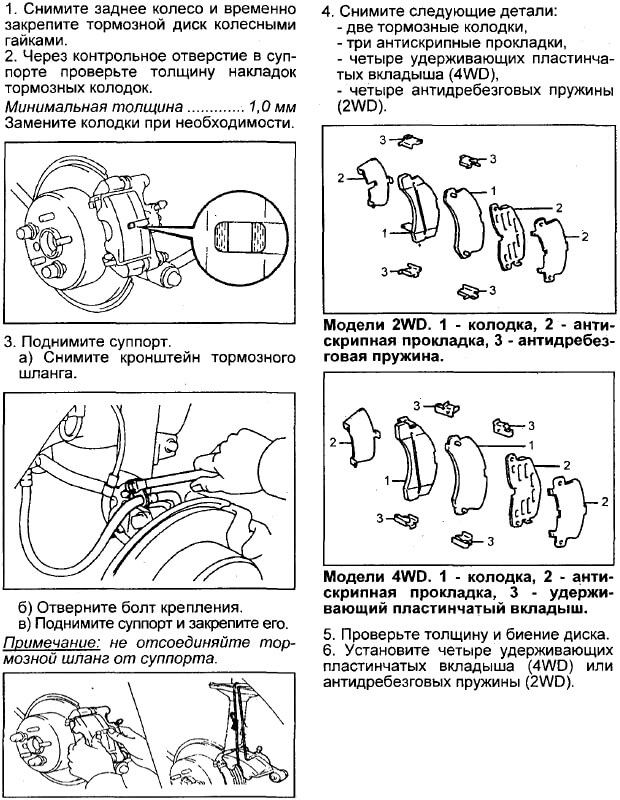 Как поменять колодки на тойота корона