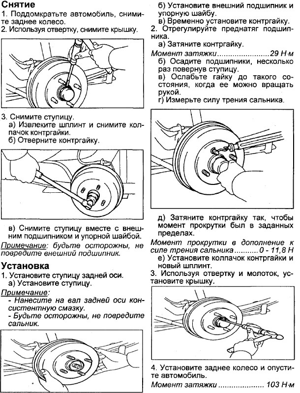 Как затягивать ступичный подшипник тойота