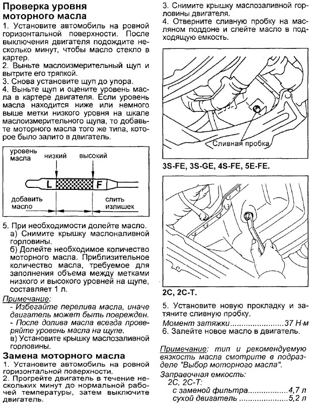 Какое масло заливать в двигатель 3s тойота калдина