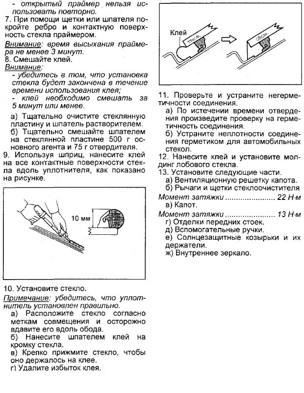 Пошаговая инструкция замены