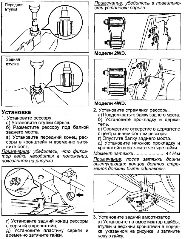 Инструкция по установки амортизаторов