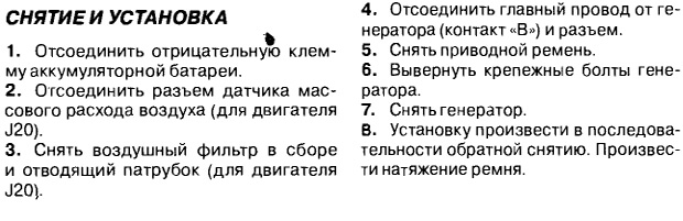 Замена генератора сузуки гранд витара Замена генератора сузуки гранд витара