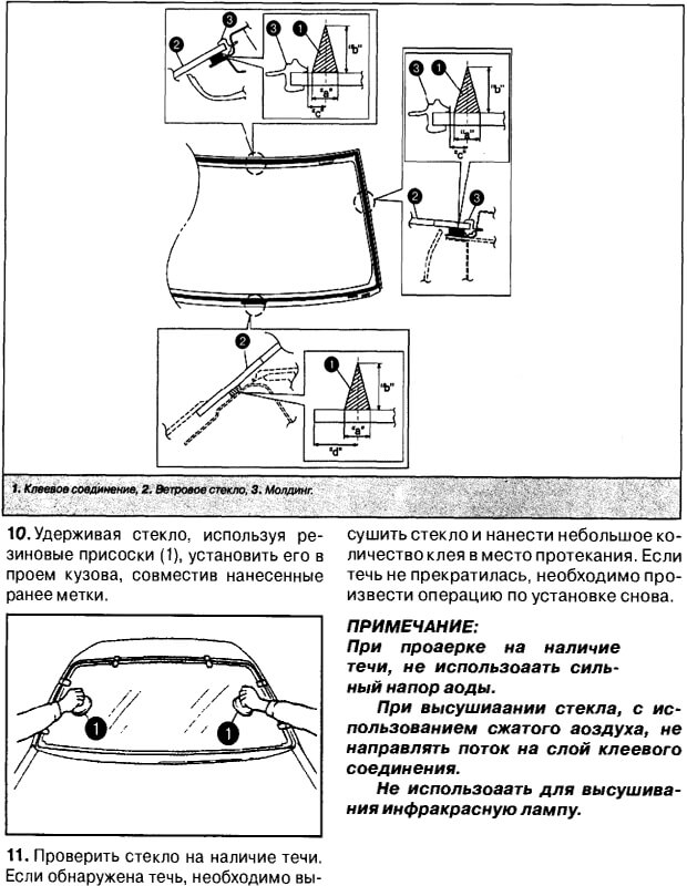 установка нового ветрового стекла Гранд Витара