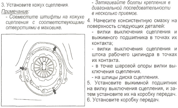 установка нового сцепления Стартекс