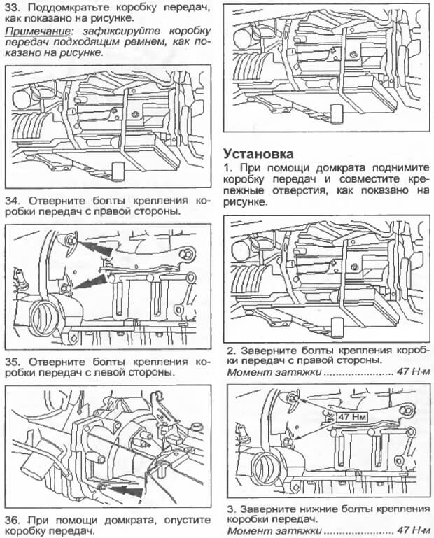 Установка механической коробки передач Мазда 2