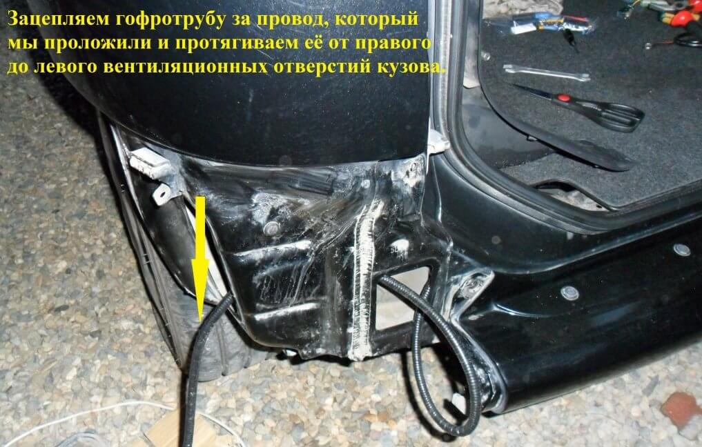 протягивание гофротрубы через вентиляционные отверстия кузова