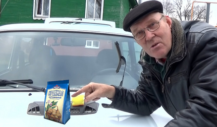 Крахмал для очистки салона