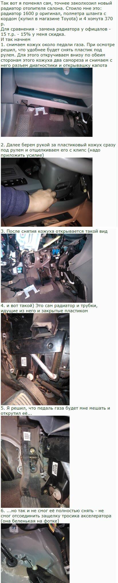 Ремонт и замена радиатора печки Hyundai Tucson (Туссан) в Москве