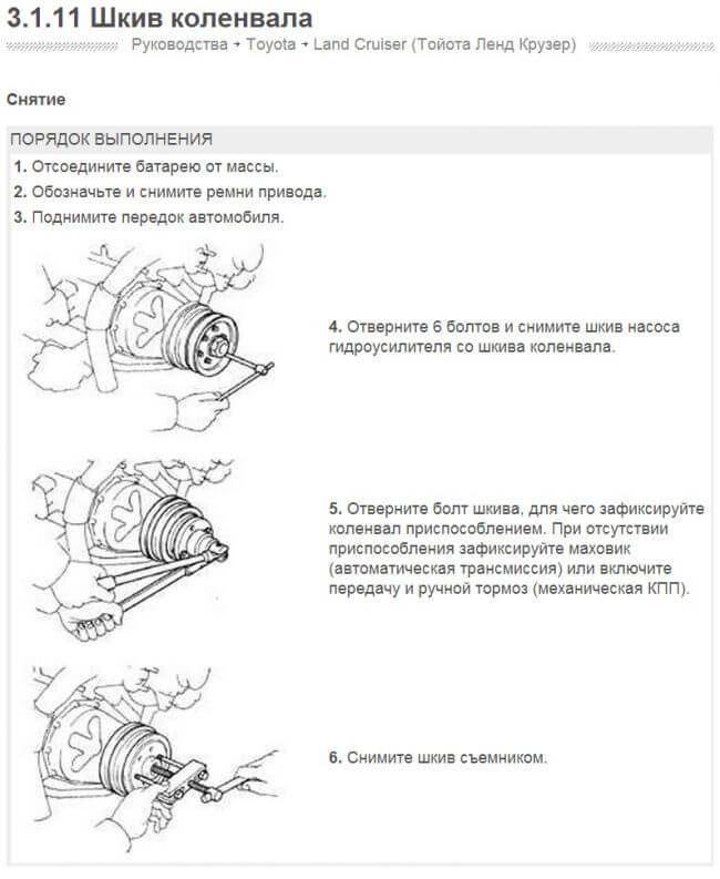 Моменты затяжки тойота ленд крузер 200