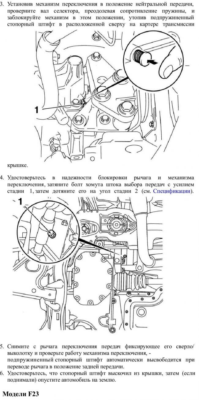 Не включаются передачи в Опель Зафира Б — 1 ответ