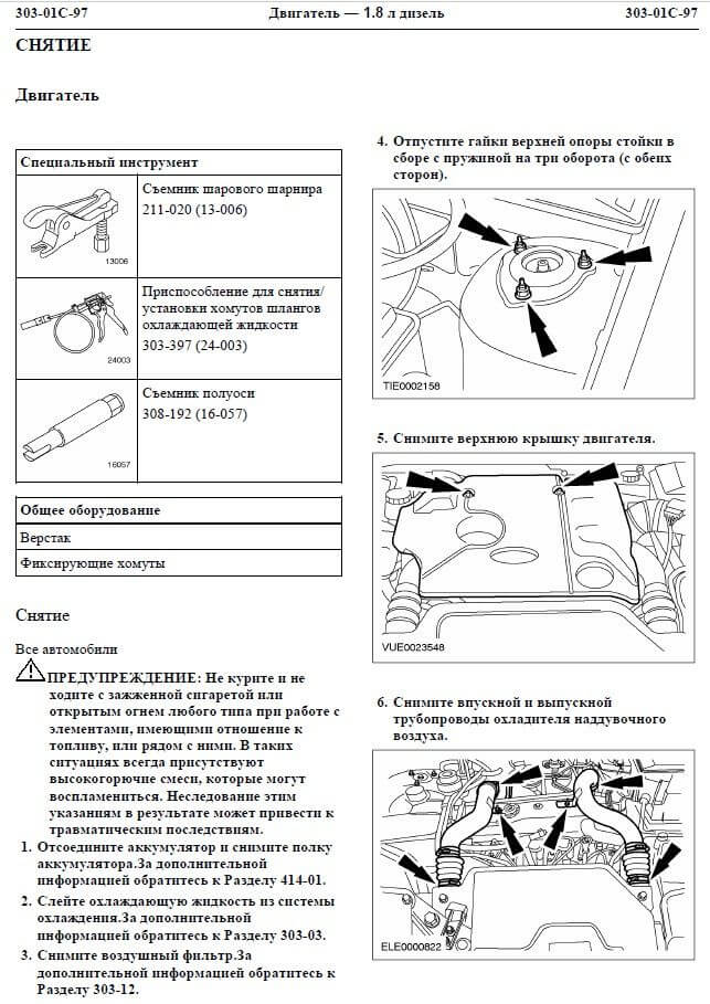 Fusion GURU - Тюнинг, ремонт, обслуживание Ford Fusion