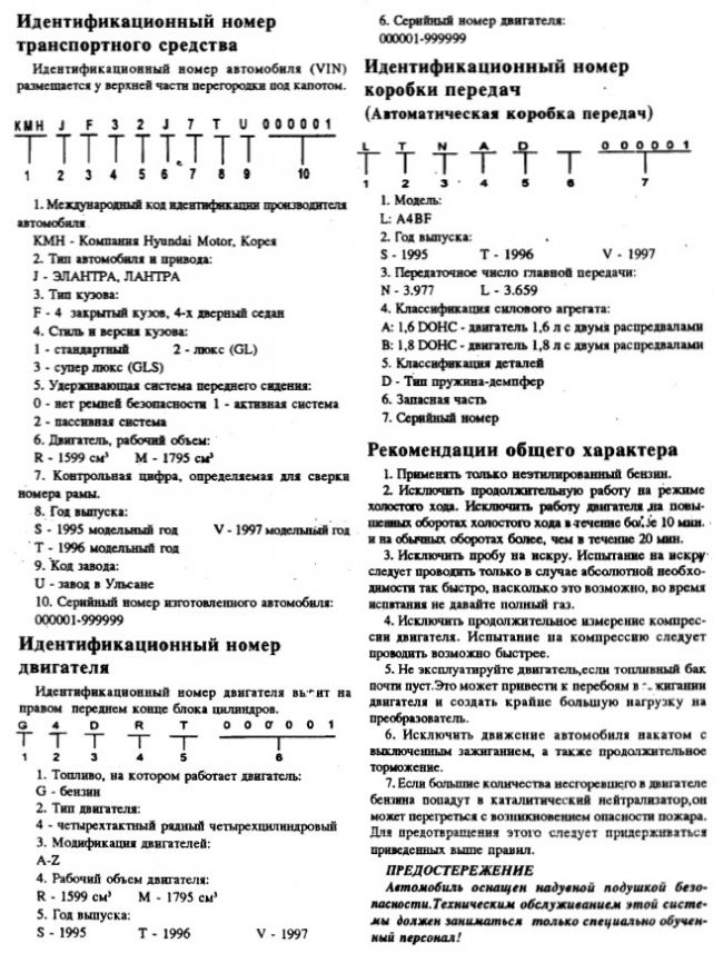 момент затяжки болтов гбц hyundai accent